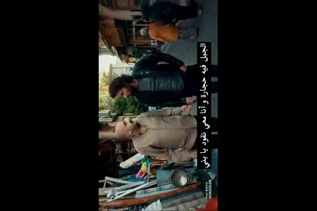 مسلسل المجهولون الحلقة 7 القسم 3 مترجم للعربية