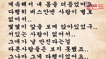 [썰랜드]중학생 한테 당한   3-nibiru annunaki