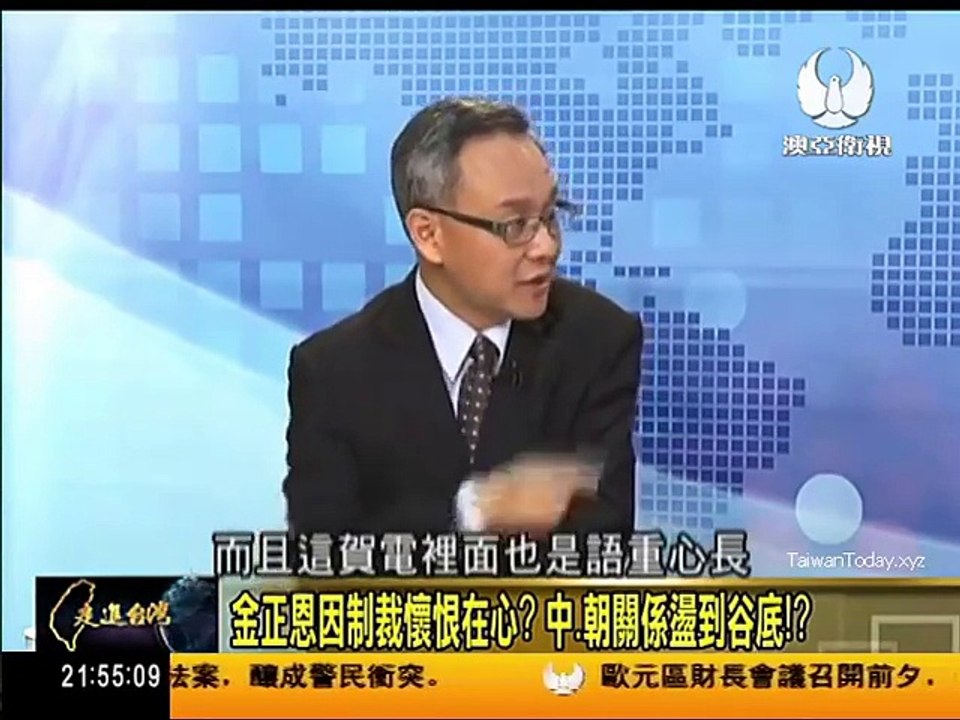 走进台湾 2016-05-09 交手第一回合,蔡英文派人出席WHA,却不认一中! part 2/2