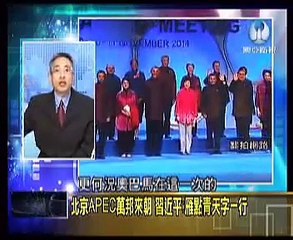 走進台灣 2014 十一月 15 習奧會交鋒“佔中”，習近平向奧巴馬畫底線，“佔中”挑動中美神經？