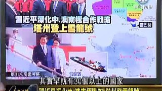 走進台灣 2014 十一月 20 中國征戰南極大戰略!澳大利亞成支點