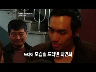 부침개로 추리한 용의자의 행방! [이것은 실화다] 83회 20160516