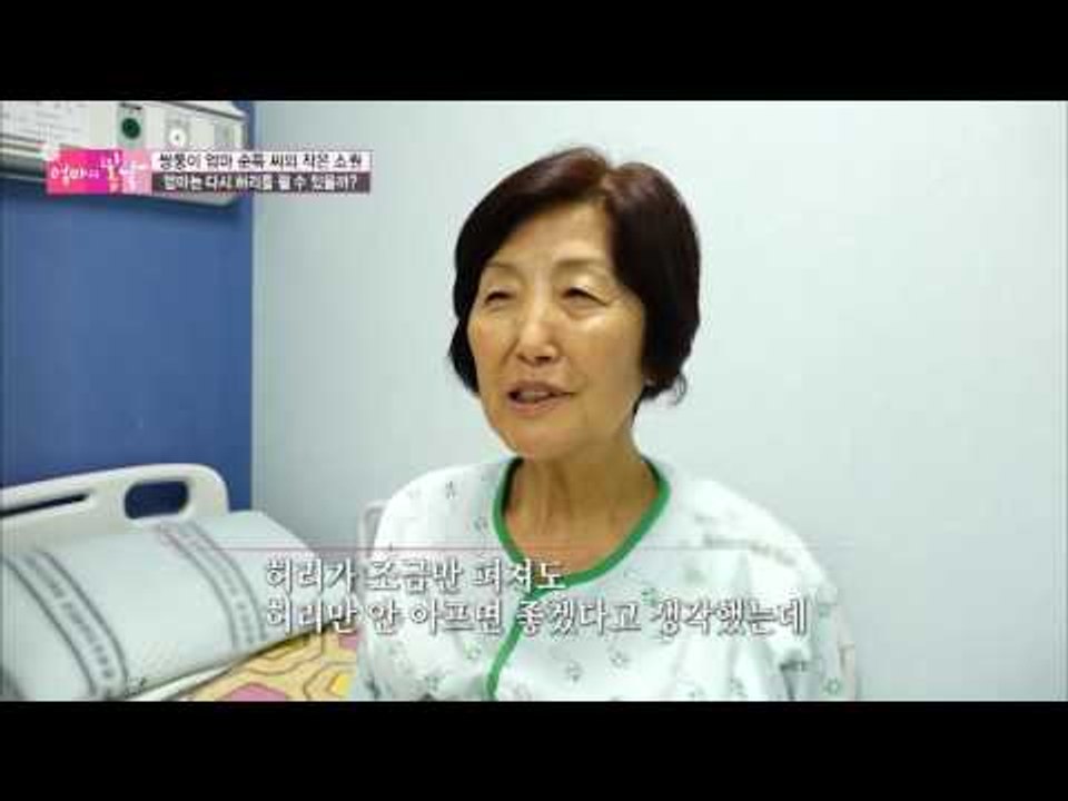 반듯해진 엄마의 허리! 쌍둥이의 편지까지 [엄마의 봄날] 42회 20160516