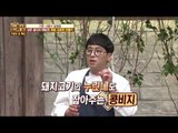 맛의 재발견! '족발 크로켓' 만들기 [살림9단의 만물상] 140회 20160517