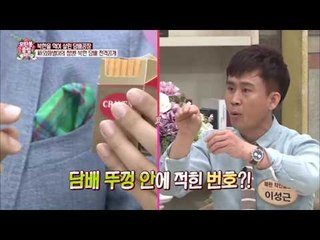 김성주의 담배 진품 명품! [모란봉 클럽] 35회 20160514