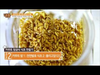 항암의 곡물 '카무트'를 이용한 '식초' 만들기 6회 20160515