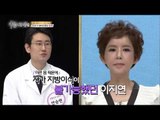 돌출입과 무턱을 잡아주는 삼악수술이란? [아름다운 당신 시즌2] 11회 20160514