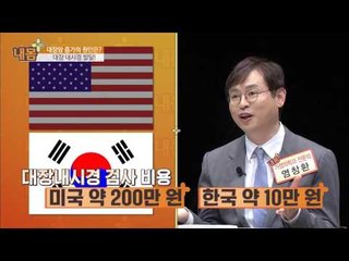대장암을 잡기 위해선? [내 몸 플러스_6회] 6회 20160515