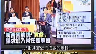 走進台灣 2014 九月 26 中國關大門，安倍偽善…急促中 日首腦會，暗地煽戰藉機出兵？