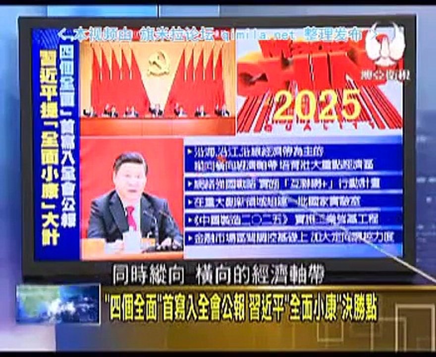 走进台湾 2015-11-01 习近平会默克尔:五中全会,中德发展机遇放眼全球!