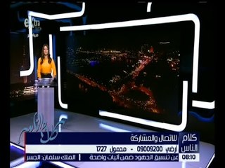 كلام الناس | متصل يناشد وزيرة الهجرة لحل مشاكل بعض المصريين بإحدى الشركات بالسعودية