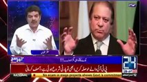 Mubashir Luqman is Telling How Much Looted Money by Nawaz Sharif