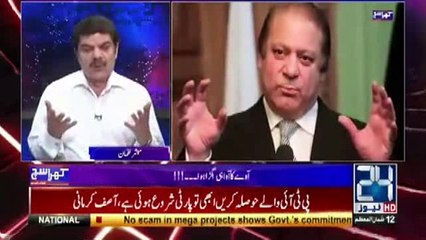 Mubashir Luqman is Telling How Much Looted Money by Nawaz Sharif