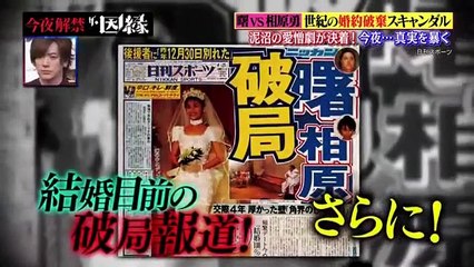 今夜解禁！ザ・因縁  2017年3月31日170331 Part1/2 part 1/2