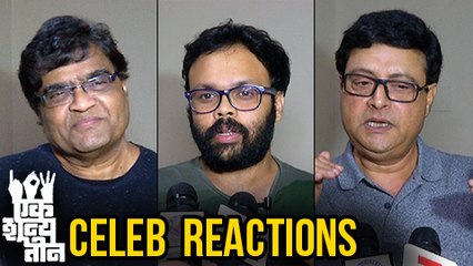 Ek Shunya Teen | Marathi Natak | Swanandi Tikekar & Sumeet Raghavan | Celeb Reacts