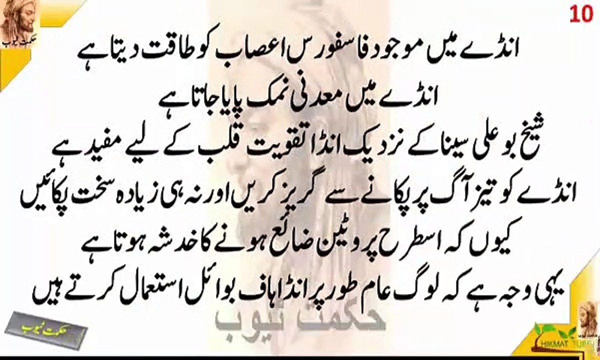 egg benefits egg benefits in urdu hindi egg ke fayde egg ke fawaid egg ke faide ande ke fayde an