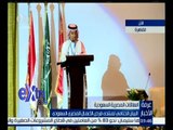 غرفة الأخبار | البيان الختامي لمنتدى فرص الأعمال السعودي المصري