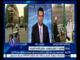 غرفة الأخبار | وكيل الأزهر الشريف: زيارة العاهل السعودي للأزهر زيارة تاريخية