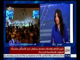 غرفة الأخبار | استمرار فعاليات أعمال منتدى فرص الأعمال السعودي المصري