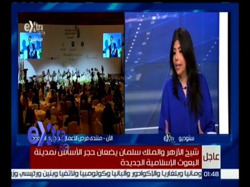 غرفة الأخبار | استمرار فعاليات أعمال منتدى فرص الأعمال السعودي المصري