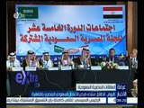 غرفة الأخبار | اليوم انطلاق منتدى فرص الأعمال السعودي المصري بالقاهرة