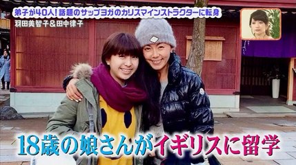 誰だって波瀾爆笑沖縄に家を持つ芸能人SP!田中律子&羽田美智子の快適ライフ2016年9月11日 160911 part 1/2