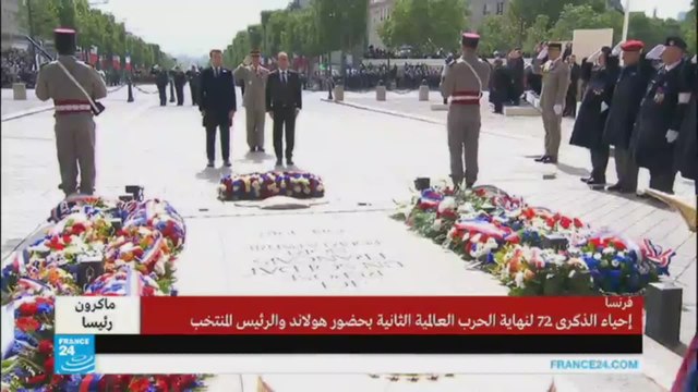 مراسم الاحتفالات لنهاية الحرب العالمية الثانية
