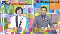 ザ・タイムショック 新クイズ王決定戦スペシャル2017春 2017年03月30日 170330 (2／2)
