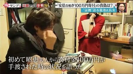 フルタチさん×Mr．サンデー合体SP 2017年3月19日 Part3