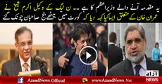 PMLN's Lawyer Akram Sheikh Admits That Imran Khan Is The Future Prime Minister of Pakistan