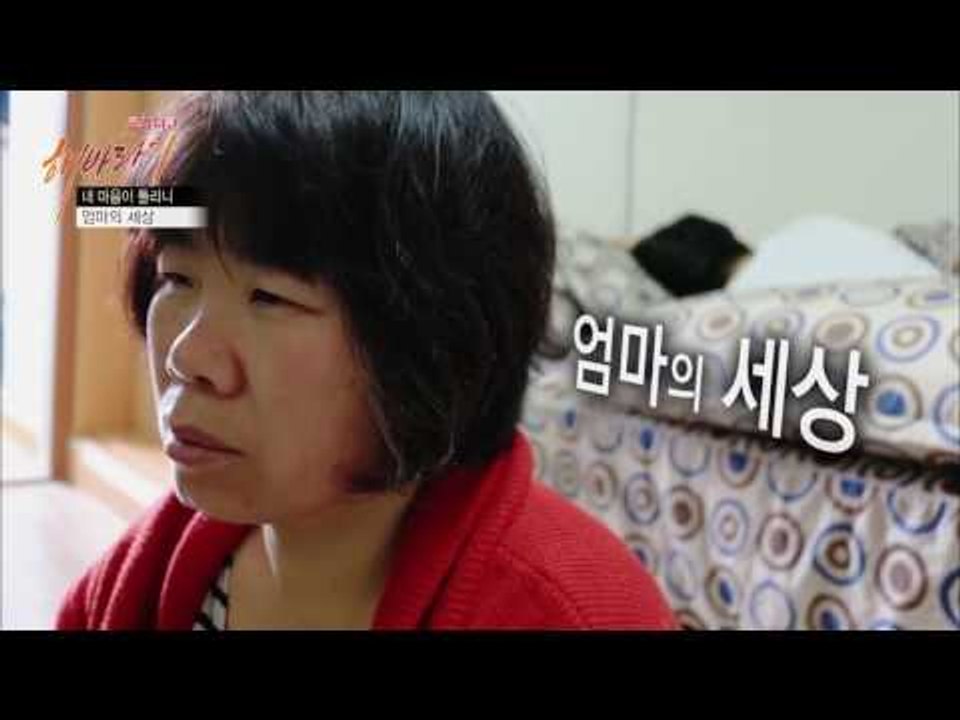 소리 없는 세상... 엄마의 세상... [해바리기] 04회 20160514