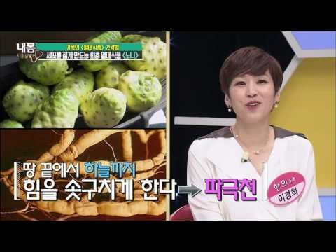 신이 준 선물, 회춘 열대식품 노니란?! [내 몸 사용 설명서] 102회 20160513