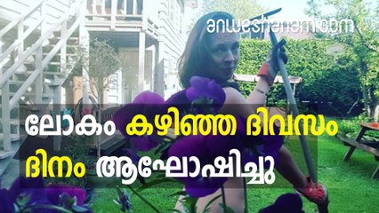 നഗ്നപൂന്തോട്ട ദിനം-മെയ് 6  #AnweshanamLife  Subscribe to Anweshanam today: https://goo.gl/WKuN8s  Please Like our Page