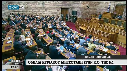 Η ομιλία του Κυριάκου Μητσοτάκη στην Κοινοβουλευτική Ομάδα της Νέας Δημοκρατίας