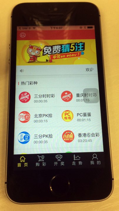彩8演示视屏