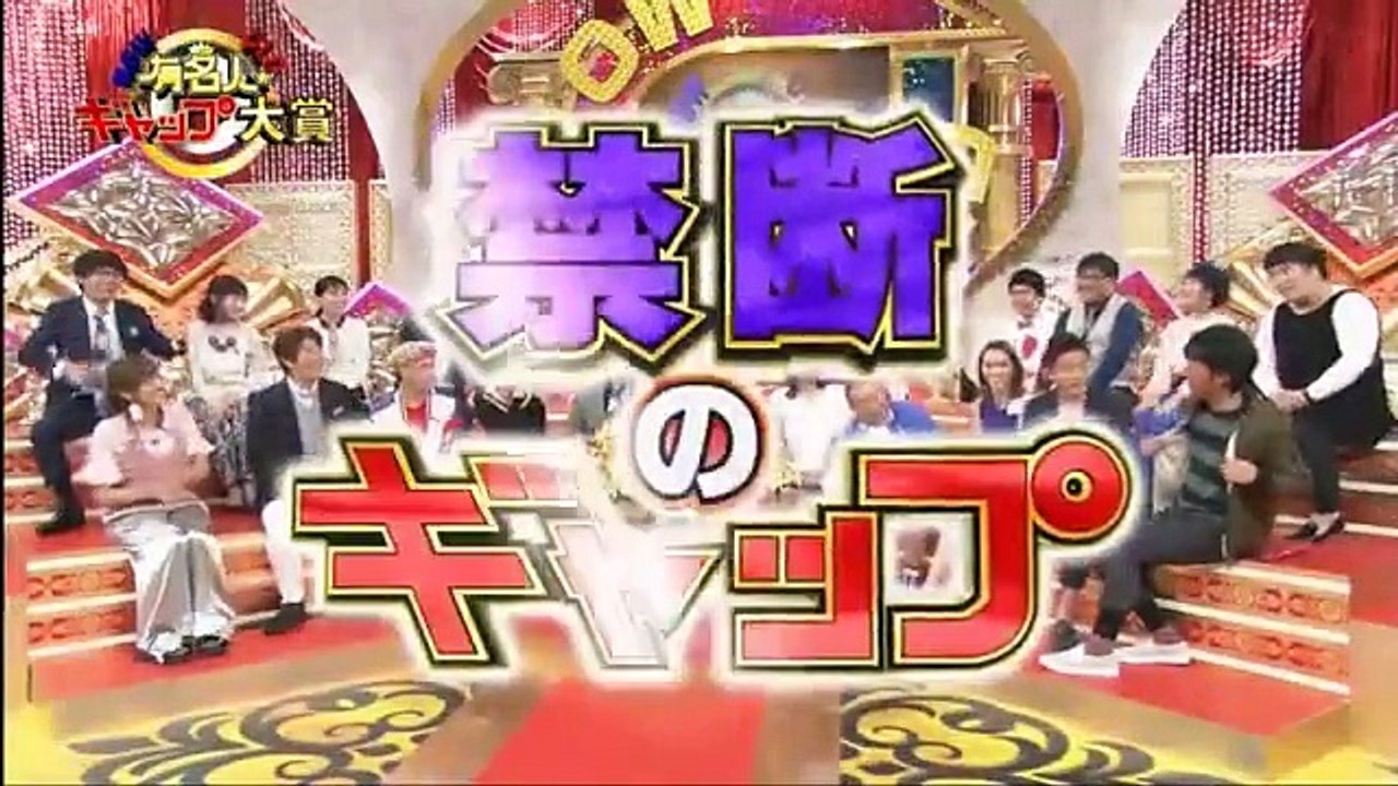 有名人ギャップ大賞 161012 (1) part 2/2