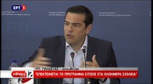 Επίσεψη πρωθυπουργού Αλέξη Τσίπρα στο Υπουργείο Παιδείας (πρώτο μέρος)