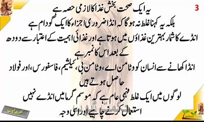 egg benefits egg benefits in urdu hindi