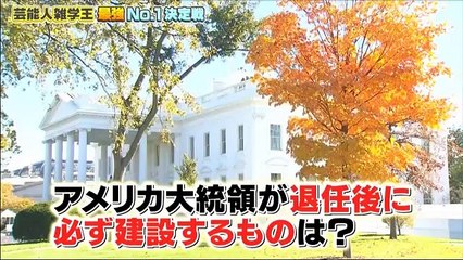 芸能人雑学王最強No.1決定戦2017  2017年4月3日  170403 Part1