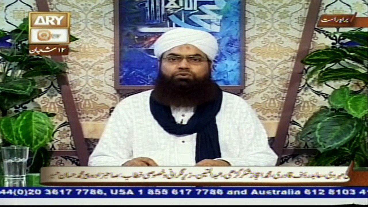 Asma ul husna - 8th May 2017