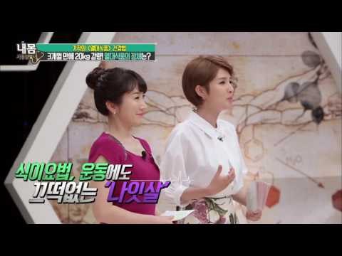 식초와 '이것'을 섞어 수시로 마셔라! 살이 빠진다! [내 몸 사용 설명서] 102회 20160513