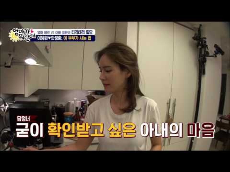 안정환, 이남자가 살아남는 법~ [엄마가 뭐길래] 27회 20160512