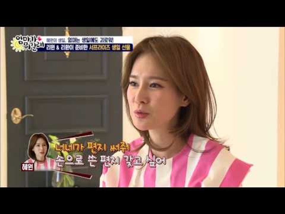 강균성을 닮은 먹방요정 리원 [엄마가 뭐길래] 27회 20160512