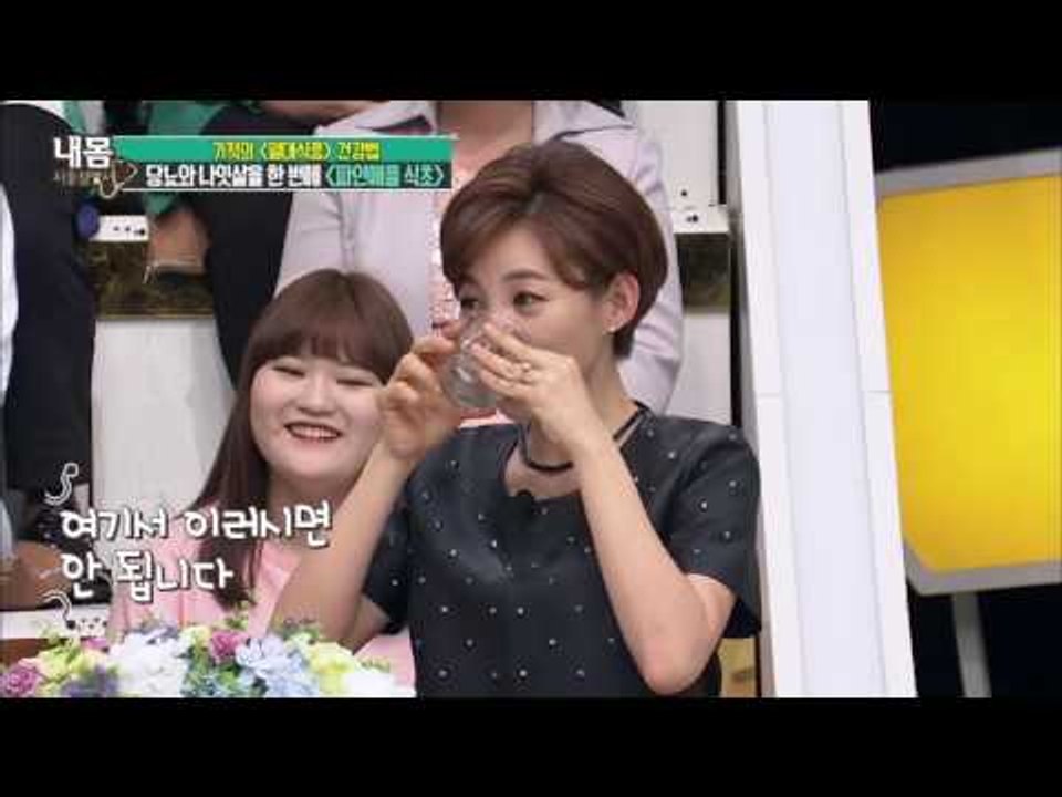 먹으면서 다이어트하자! 파인애플 식초 마시는 법! [내 몸 사용 설명서] 102회 20160513