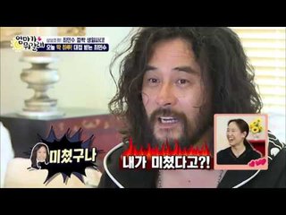 최민수를 위한 강주은의 십한가지(?) 반찬!! [엄마가 뭐길래] 27회 20160512