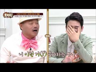흥국이 신유를 빵 터지게 한 사연 [호박씨] 50회 20160510