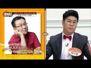 R&B 가수를 꿈꾼 박구윤의 트로트 운명! [호박씨] 50회 20160510