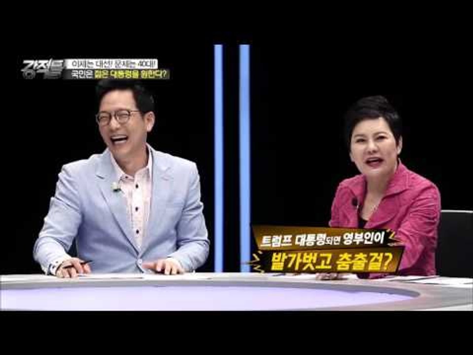 국민은 젊은 대통령을 원한다? [강적들] 130회 20160511