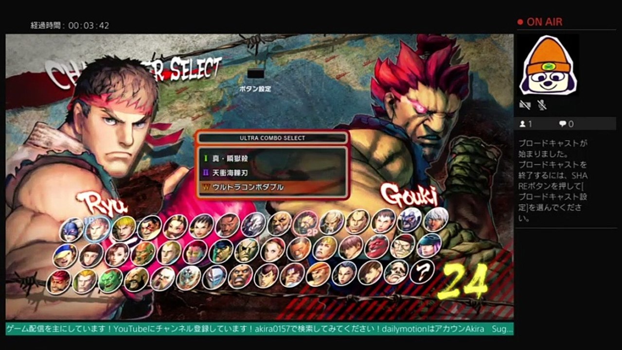 akiraのウルトラストリートファイター4お手伝い プレイ　#  1　　生配信  LIVE FROM PlayStation 4 (92)