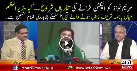 PM Nawaz Sharif Preparing Maryam  Nawaz For Next Election